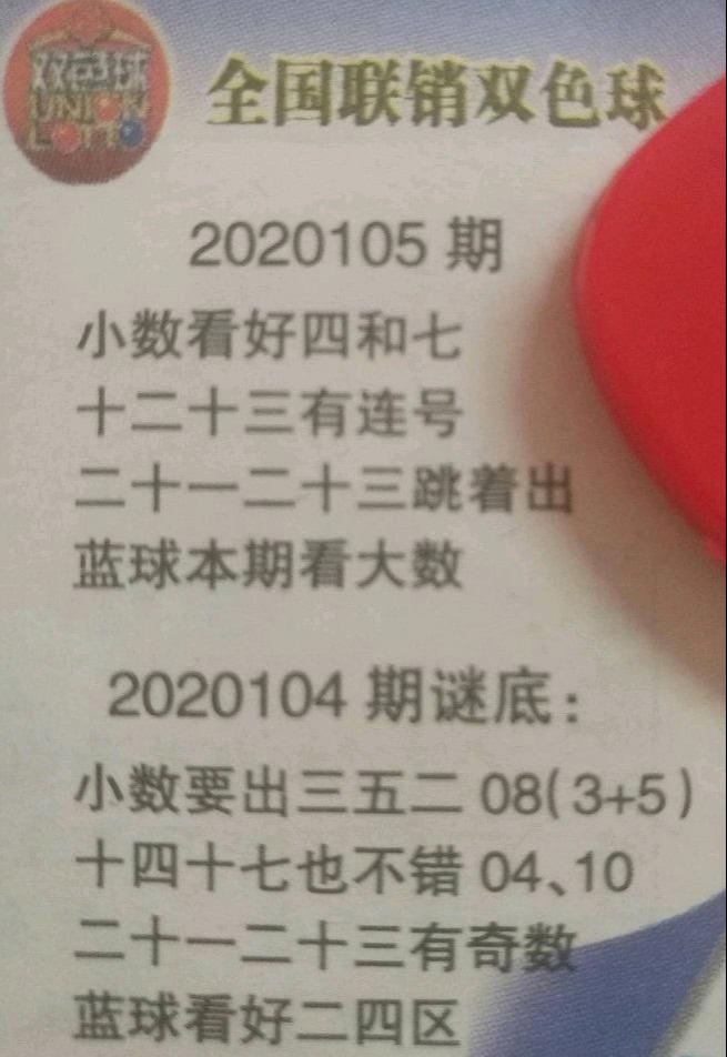 双色球字谜汇总彩网