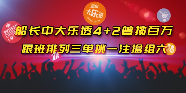 抓住两码差，单挑奖号3D——揭秘中大奖的诀窍！