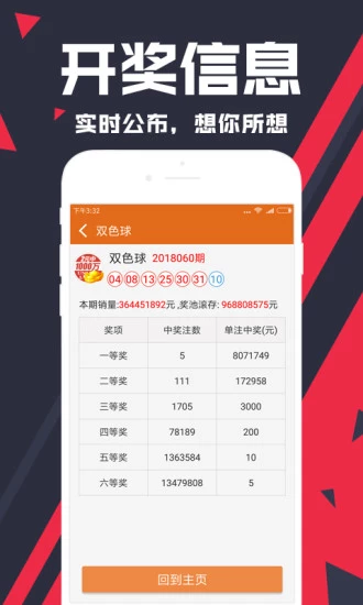 彩票app下载网址与现代生活的新体验，便捷、乐趣和希望并存！——从探索到实践的旅程分析报告