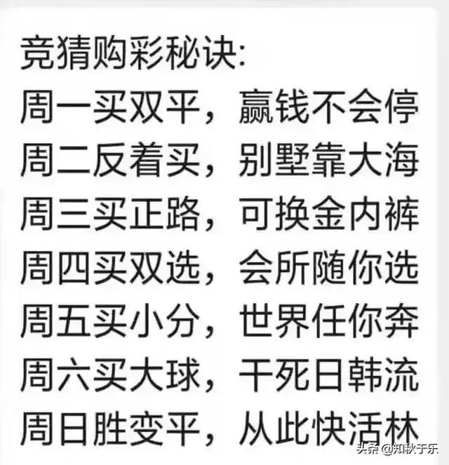 周一到周五，足球梦连连——顺口溜中的激情岁月与买球故事记趣！🎉🌟