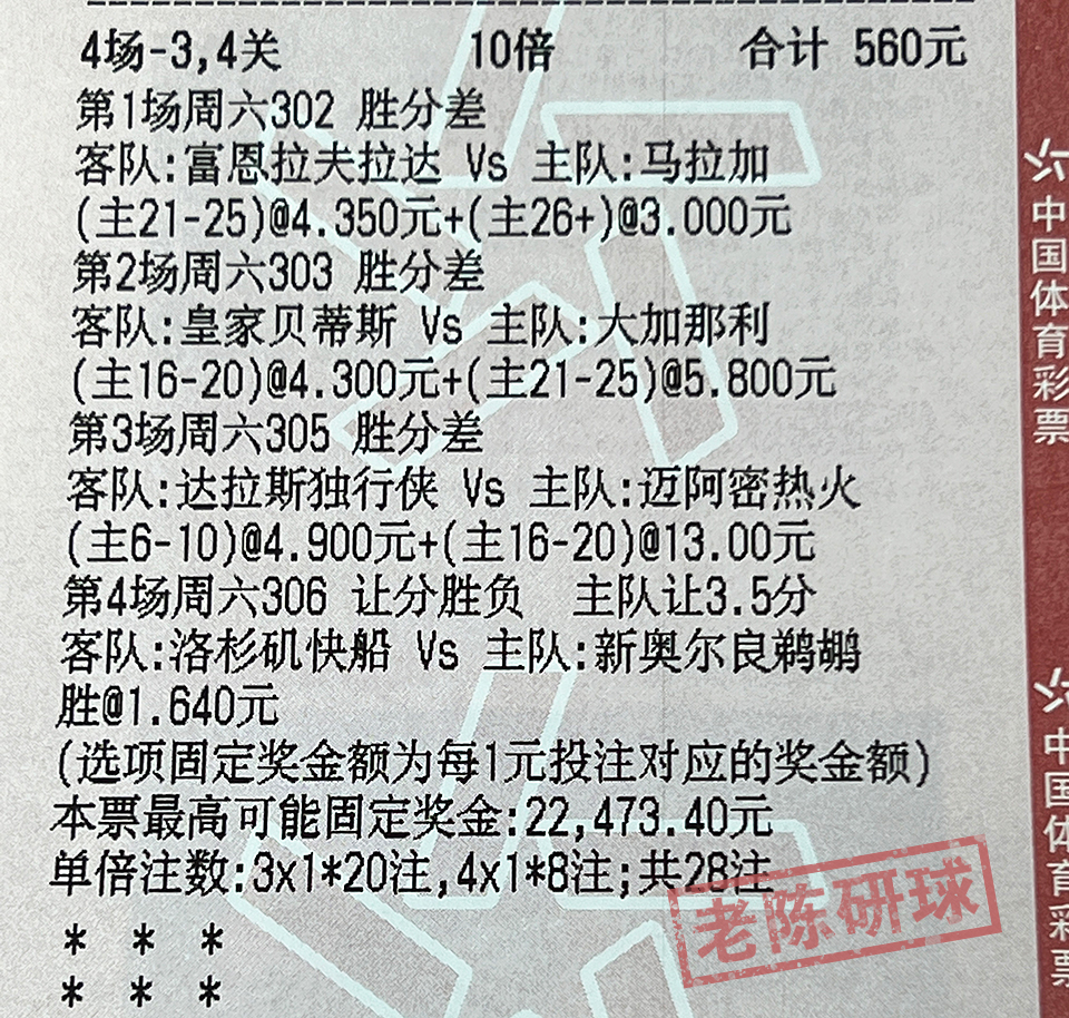 胜负彩14场奖金的魅力与策略