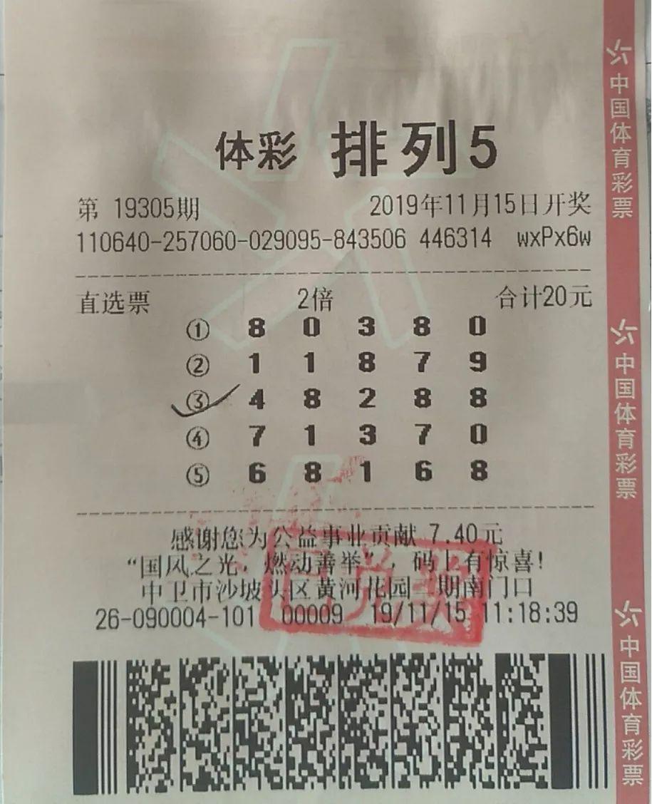 排列5开奖结果与今日奖金揭秘！——惊喜大奖等你来拿的背后秘密解析。