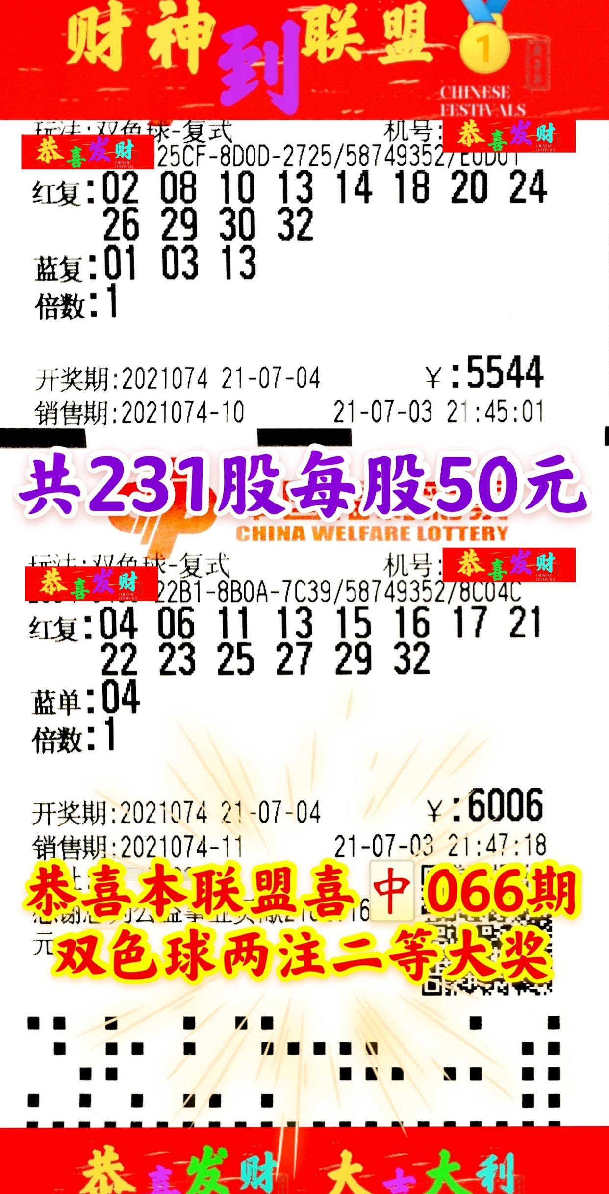 93期开奖结果揭秘，幸运的数字与期待的心情交织时刻！—— 一次难忘的开彩体验分享会