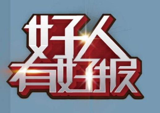 重庆福彩软件，便捷、公正与科技力量的结合体——为公益事业注入新动力！