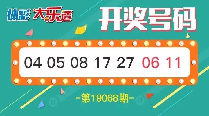 大乐透一注追加3倍，梦想与机遇的碰撞！——揭秘彩票背后的故事和策略分析