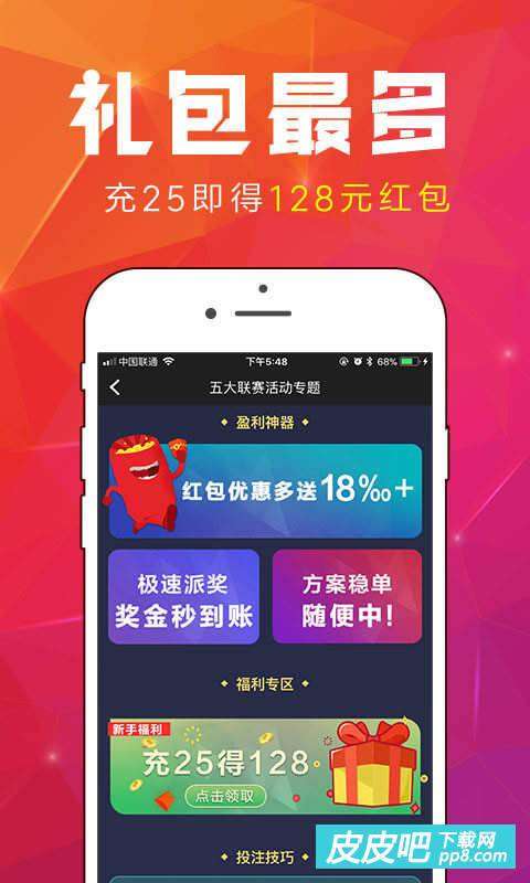 世界杯体彩app，开启竞猜新纪元，体验无限激情！