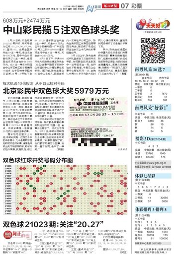 江西福彩双色球开奖结果查询——揭秘数字背后的幸运密码与乐趣体验