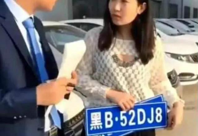 揭秘车牌尾号最吉利的数字