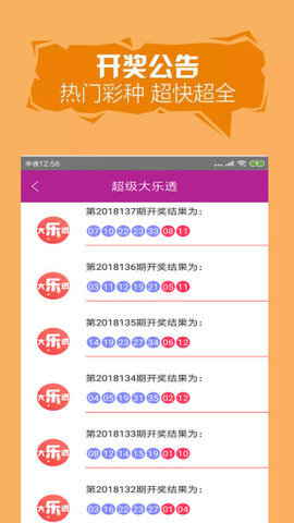 新彩票走势图首页12.0专业版——精准分析，助您把握中奖机遇