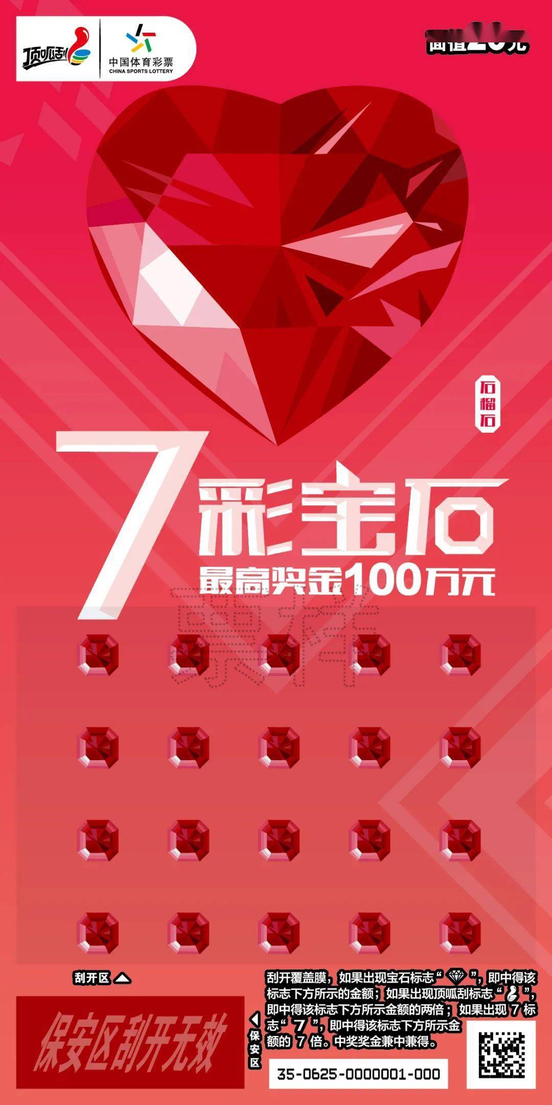 19XX年福利彩票中奖号码揭秘与回顾——那些年的期待和惊喜！