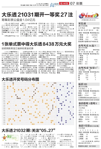 大乐透2019年新春盛宴，揭秘数字背后的幸运密码——以 大