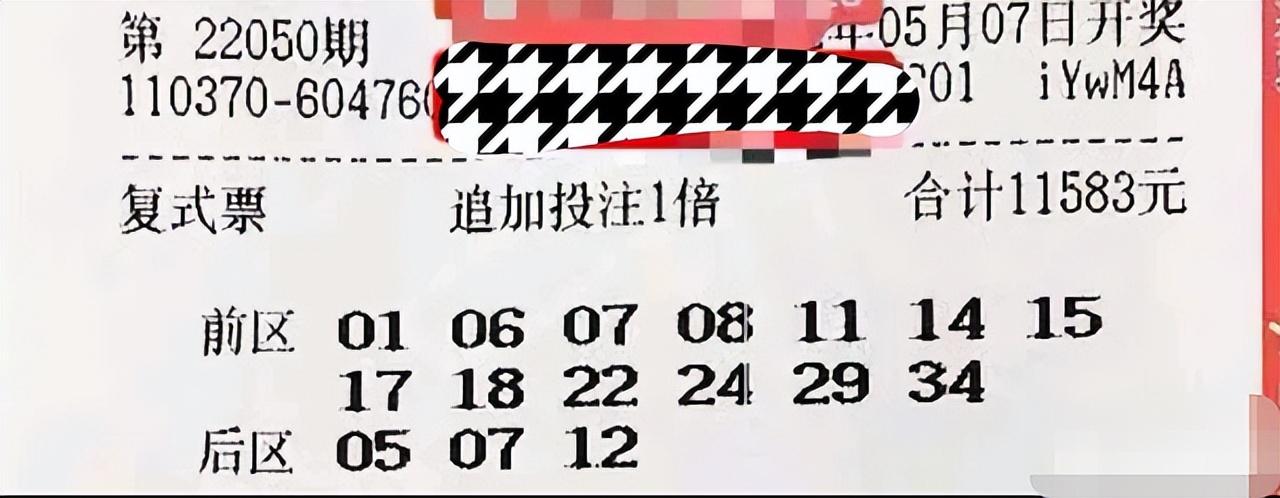 大乐透2胆拖5投注方式及所需金额详解