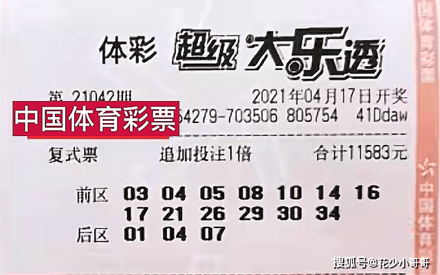 三地试机金码大乐透开奖结果揭晓，今日惊喜连连！—— 带你一探究竟的彩票盛宴纪实分析篇