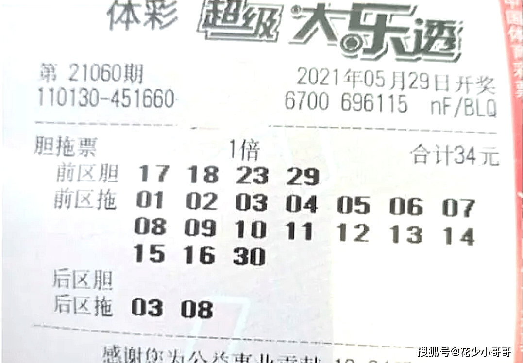 大乐透20196期开奖结果揭晓