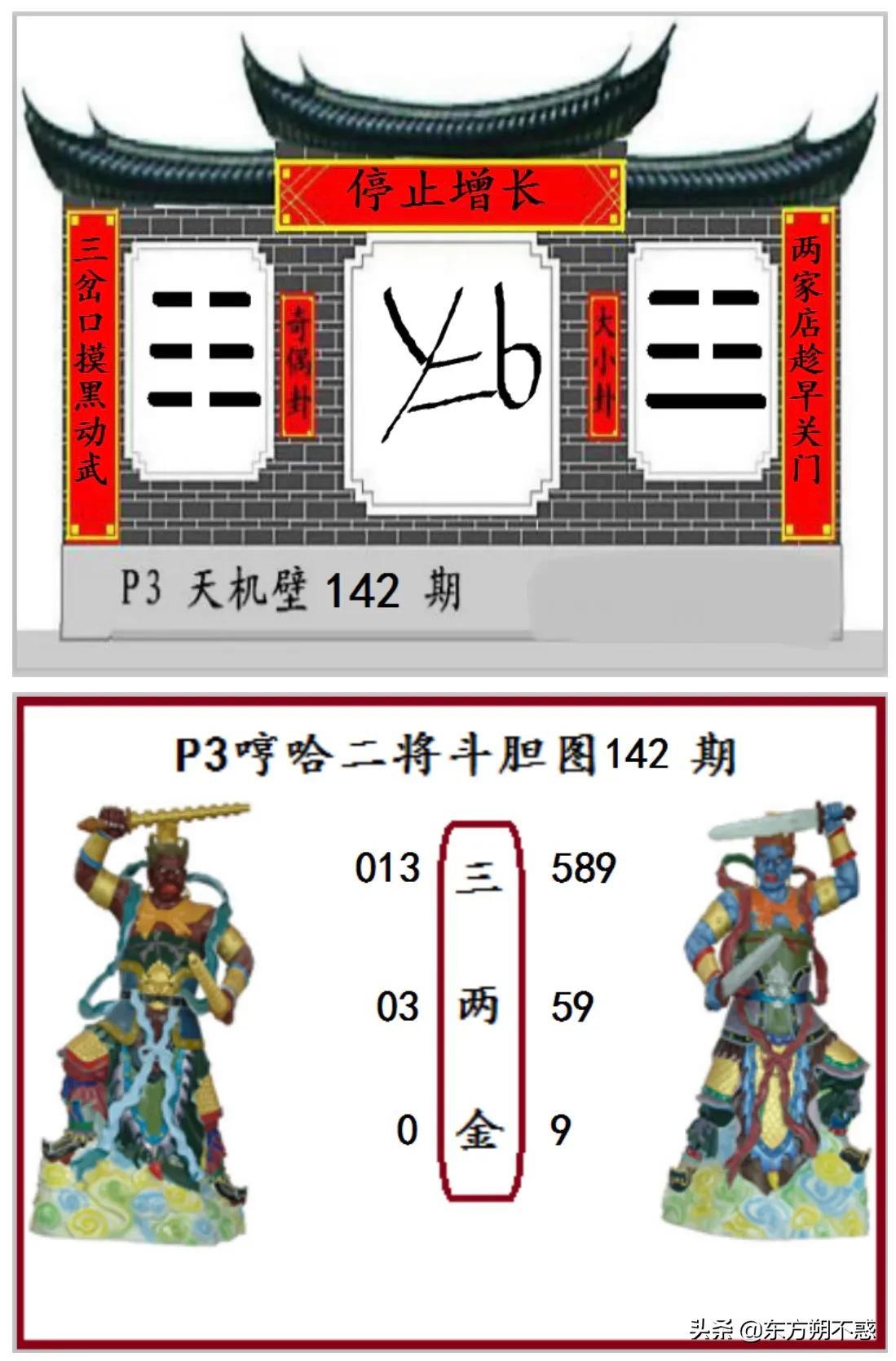 今日最新排列三字谜汇总