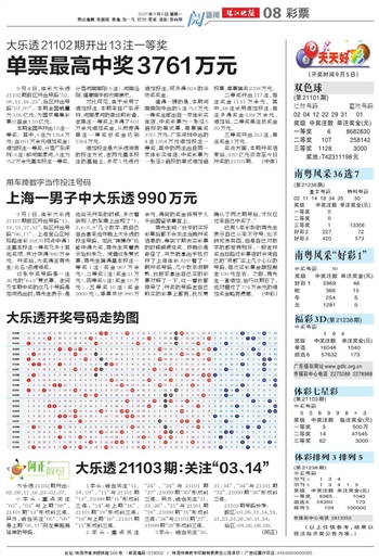 大乐透近百期走势分析，连线下的数字秘密与趋势探索