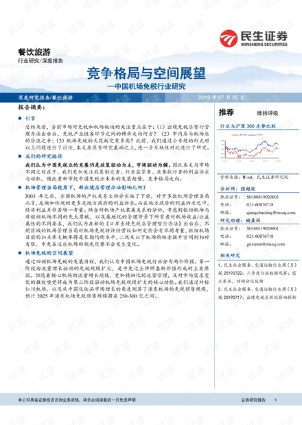 20年风云变幻，双色球全国联销图揭秘与展望——以XX省为例的深度解析报告（附全年走势分析）​