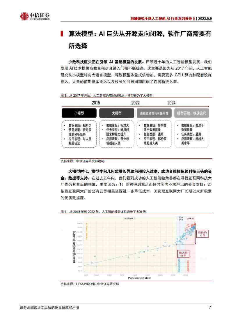 2035年新奥门王中王的开奖结果与未来展望的探索分析报告（含关键词）文章内容，澳门王中王开奖结果517www