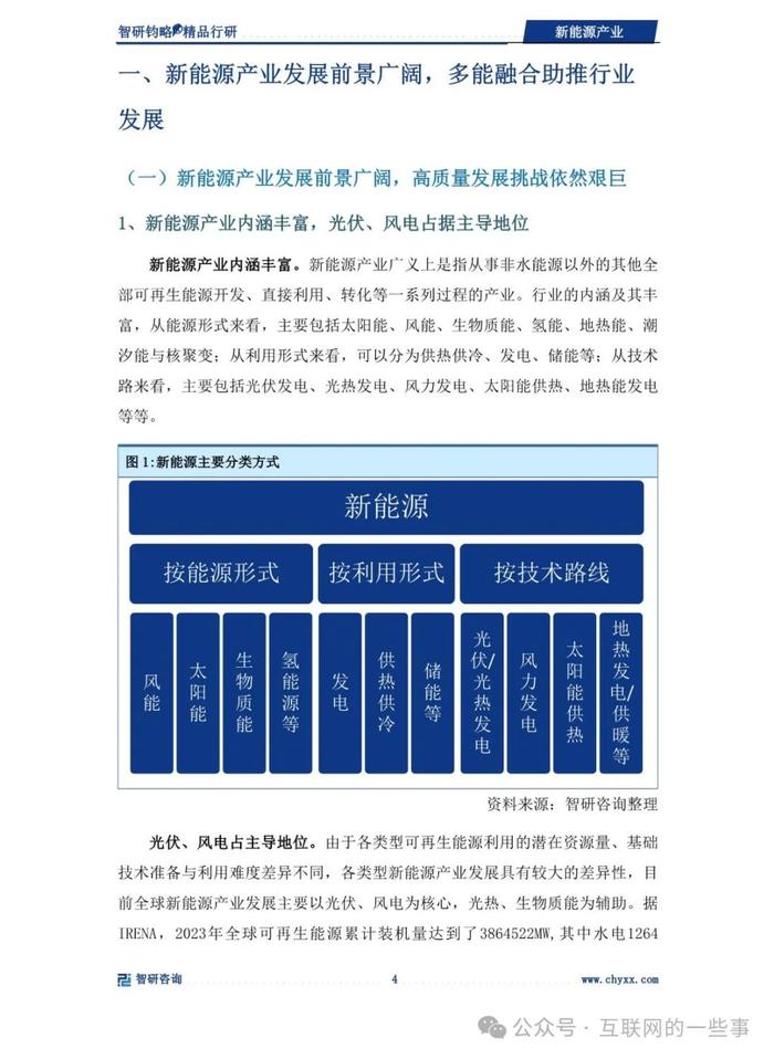 2035年新奥精准资料免费大全，探索与利用的全新篇章（第78期）开启未来能源之门的新钥匙！新奥门户网