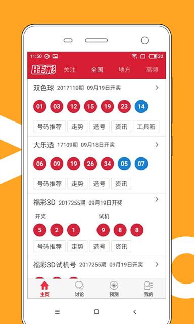 澳门6合开奖app下载