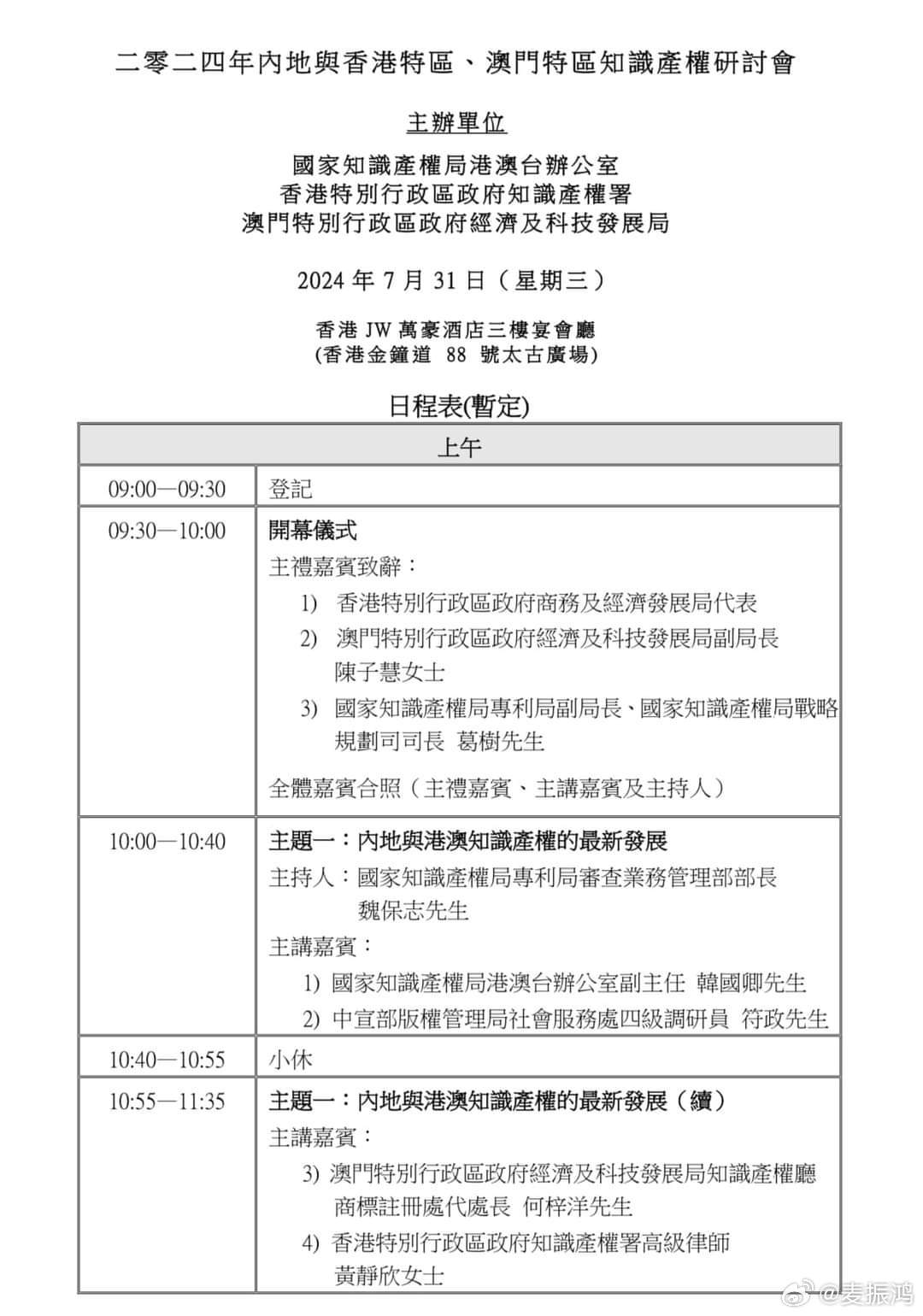 揭秘2035年澳门内部资料—探索未来发展的关键信息与趋势分析报告澳门内部正版资料2011