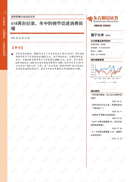 新澳彩开奖记录2035年最新消息与行业动态分析报告新澳门开奖记录