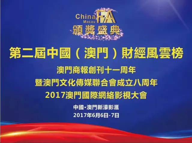 澳门六今晚开奖现场揭秘，203年精彩瞬间回顾与展望未来彩市风云变幻的魅力之旅！2023澳门六今晚开奖现场180期