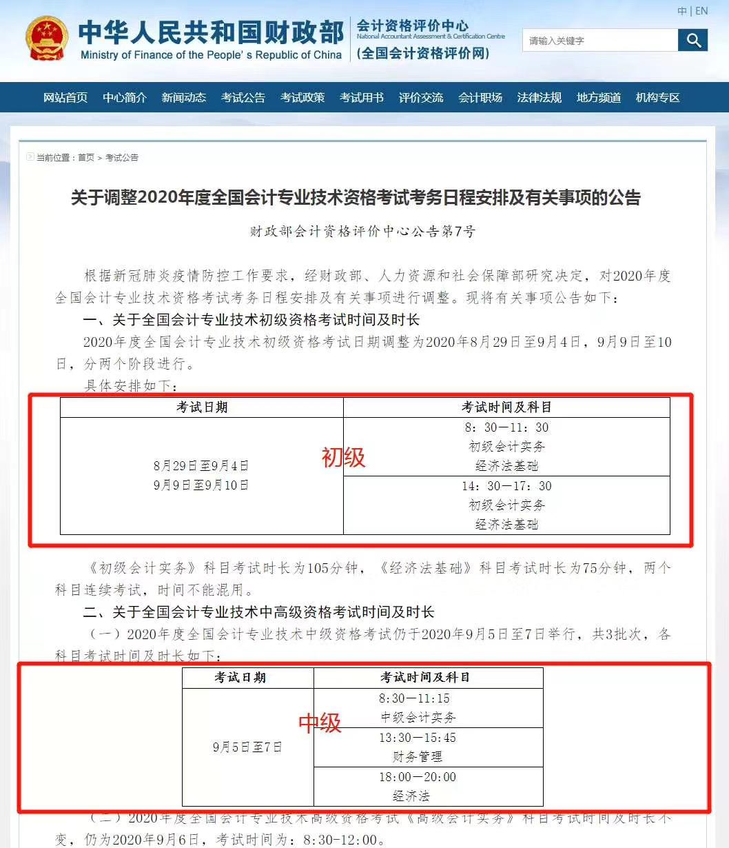 2020年香港开奖结果查询最新公告