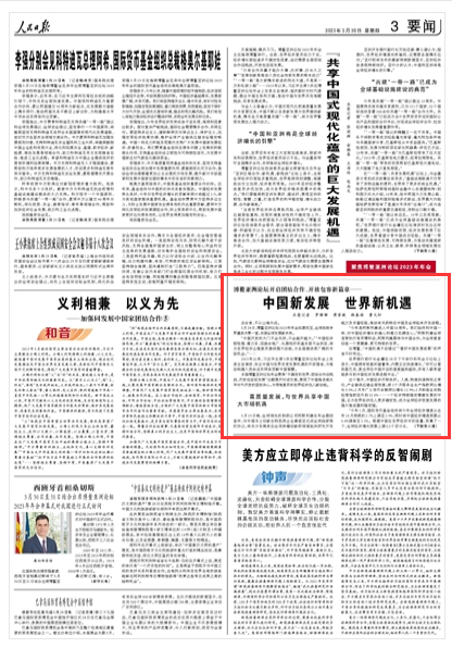 澳门资讯新篇章，203年正版资料免费更新带来的变革与机遇分析报告2023澳门正版资料免费更新云骑士