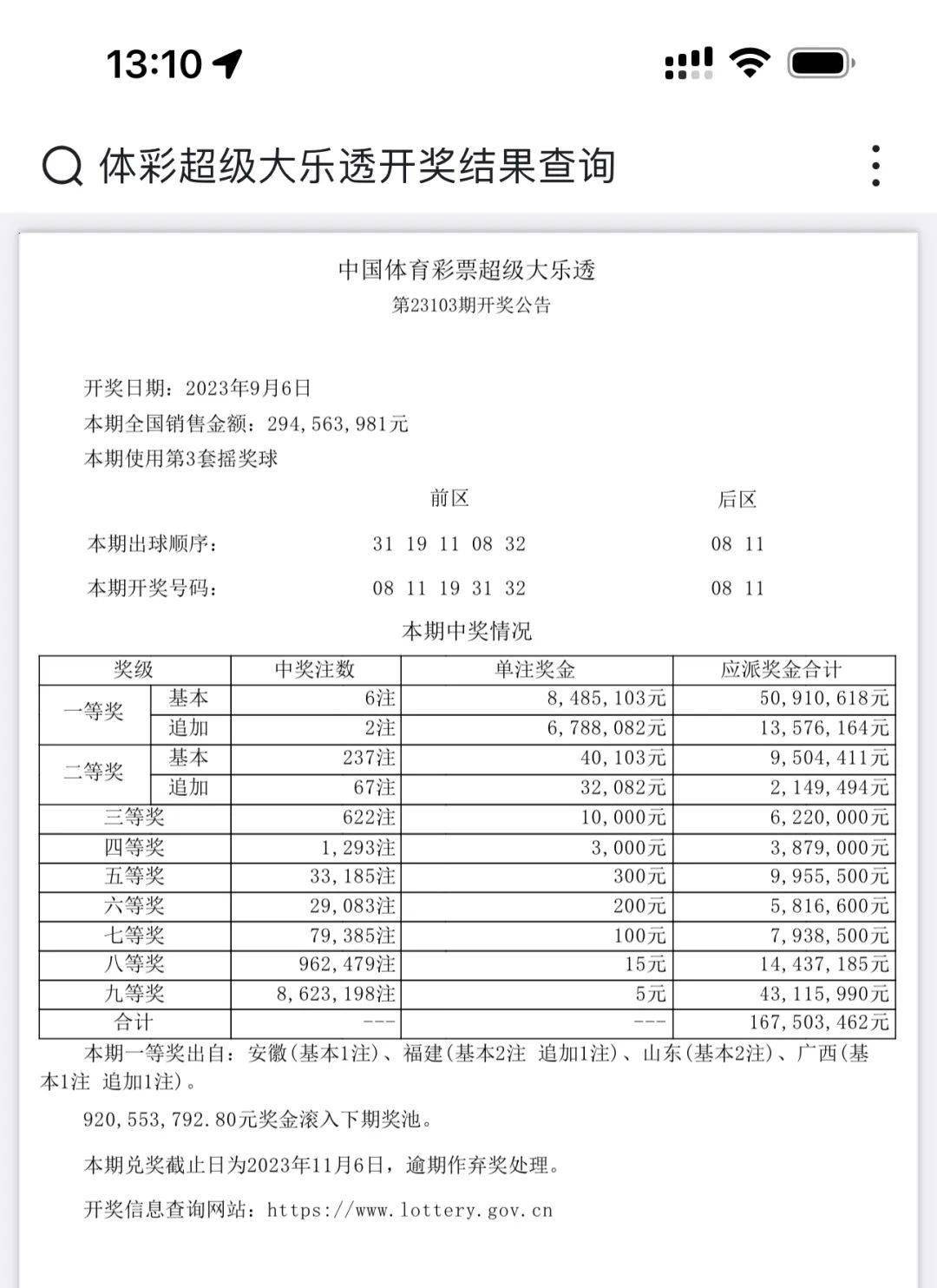 新澳彩开奖记录203年最新结果揭秘与回顾—探寻数字背后的奥秘！新澳门开奖结果