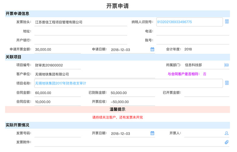 —功能与特点概览 1.开票前后的即时更新澳门开奖现场开奖直播软件下载安装