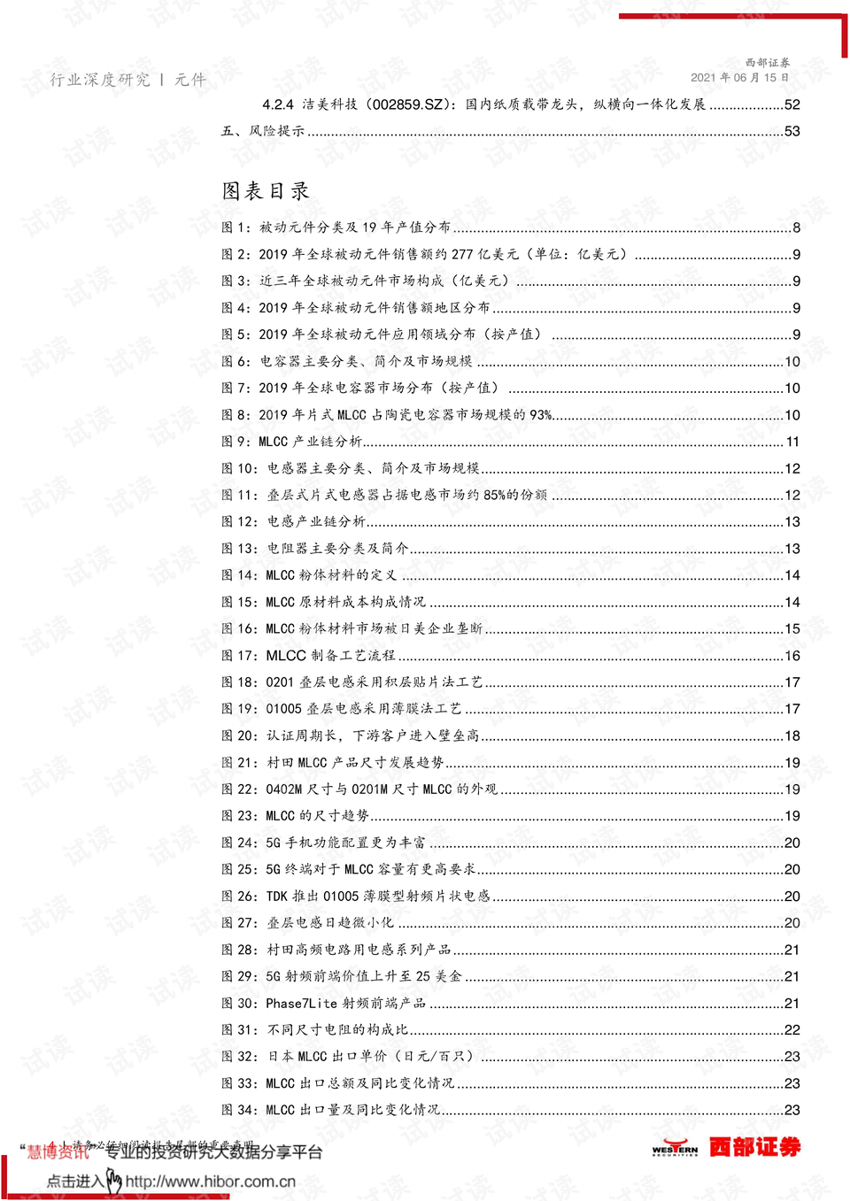 2021年澳彩开奖历史结果查询