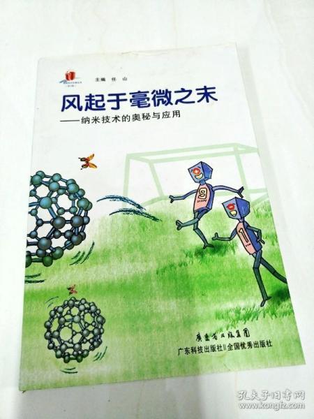 平码奥秘与运用 2 .平字编码艺术赔率倍数