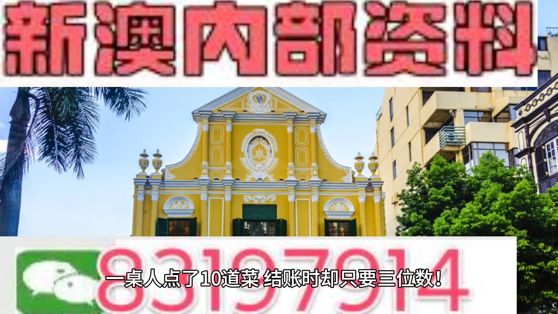 澳门精选免费资料2021