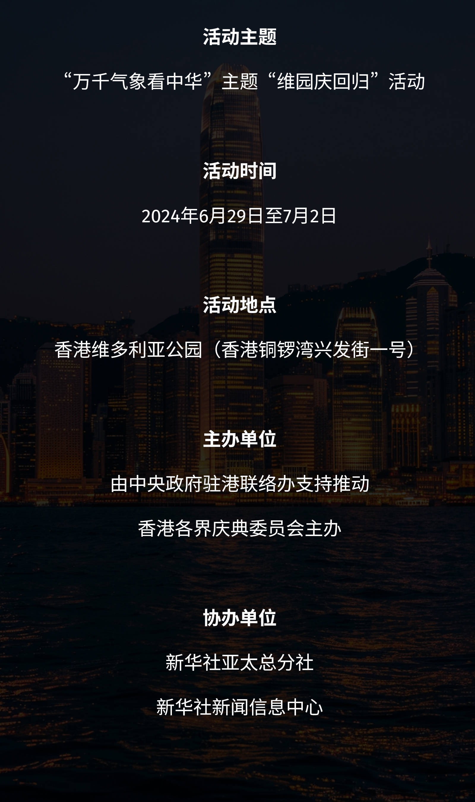 香港今期开什么话题