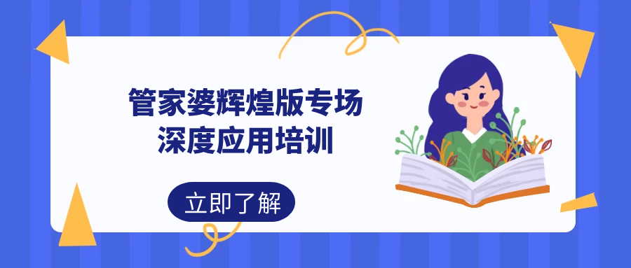 管家婆20XX资料图片大全，全面解析与深度探索的旅程开启！从内容、功能到用户体验的多维度分析报告2020年管家婆图库