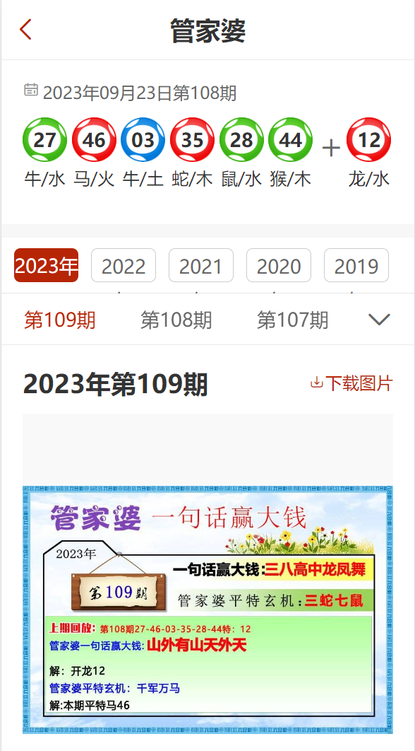 管家婆2048资料精准大全，全面解析与实用指南