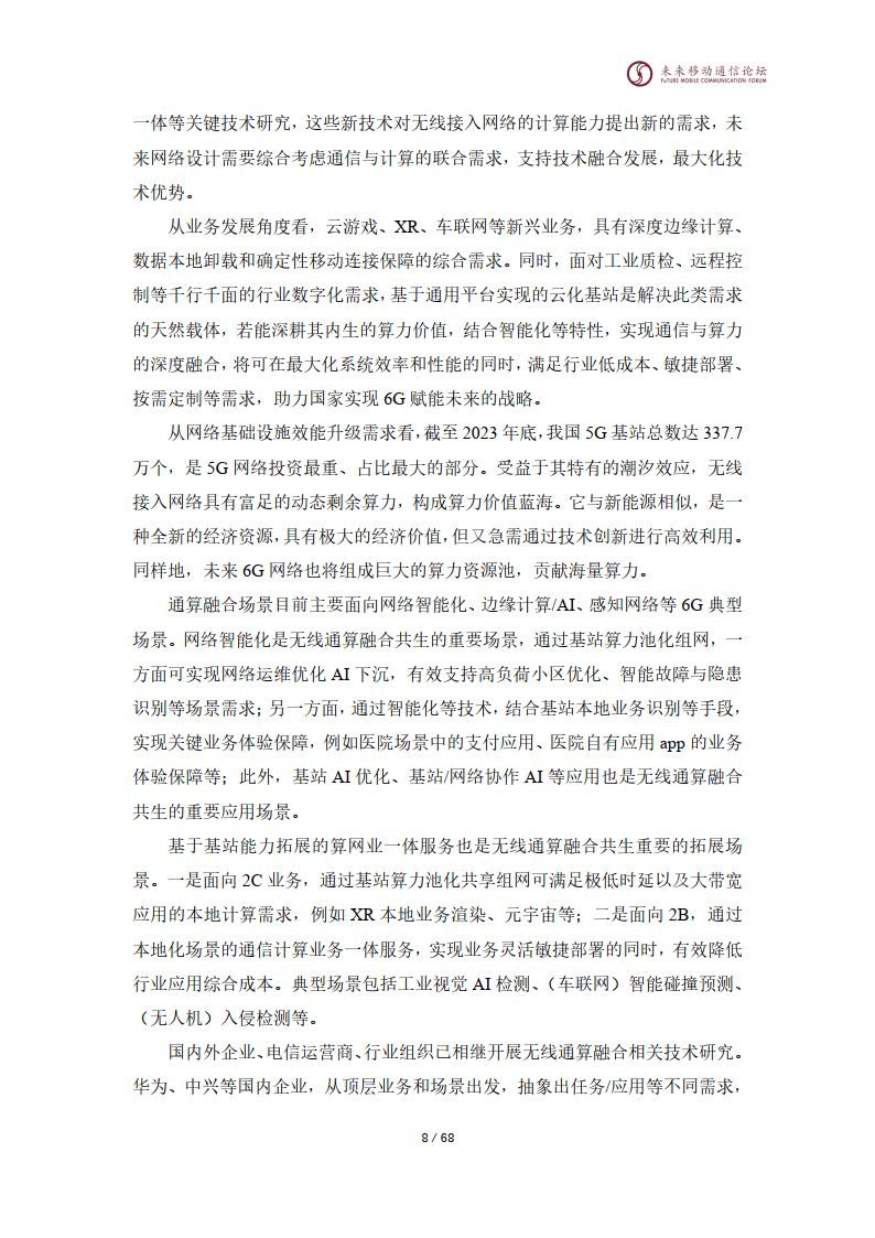 全面掌握知识资源 XXX年全程信息汇总与分享的秘密武器是？答案就在我们的XXXX 年度全方位数据手册。2021全年资料免费大全下