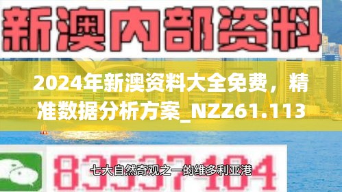 澳洲 应改为具体地点)澳门2023最新资料查询库