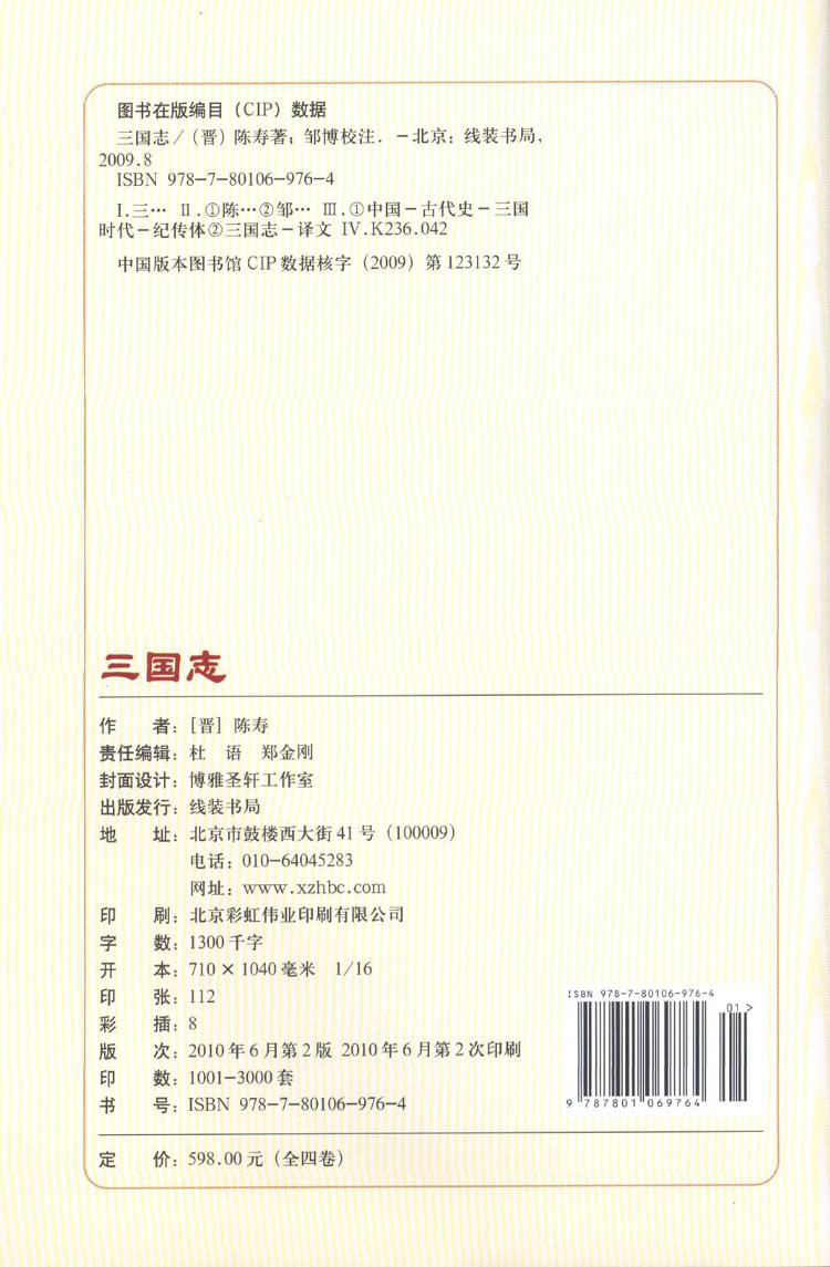 演义三国论坛—历史与文化的交流平台探讨分析报告。strong>演绎三国的智慧—在论坛中探寻历史的脉络一文解析演义三国论坛微博