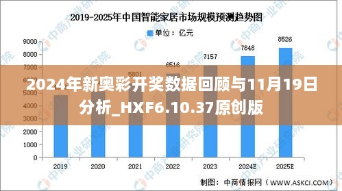 新奥特开奖结果及历史记录分析报告，探寻数字背后的奥秘与趋势解读新奥特开奖结果及历史记录视频