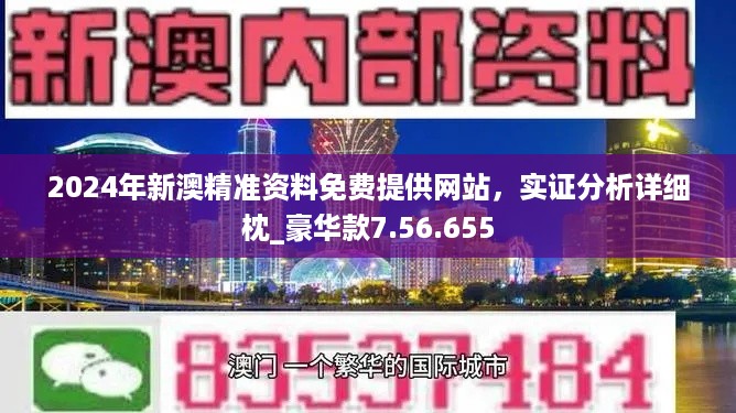 24年新澳彩资料免费长期公开的背后价值与意义分析—助您掌握最新资讯，轻松玩转彩票游戏！204期澳彩资料库