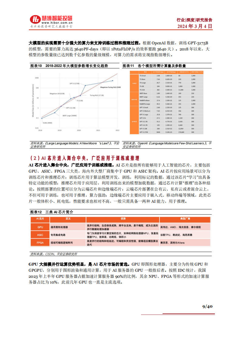 澳门六开彩，2048年新机遇与展望的探索之旅—以天天好为视角分析未来趋势及影响因子研究报告（摘要）2024澳门天天六开好彩开奖