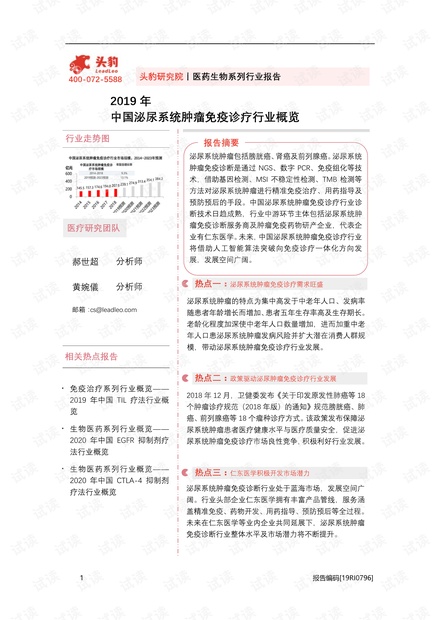 新澳门最新开奖历史结果分析报告与回顾概览（XXXX年至今）揭秘彩民的幸运密码！新澳门最新开奖历史结果龙门客栈