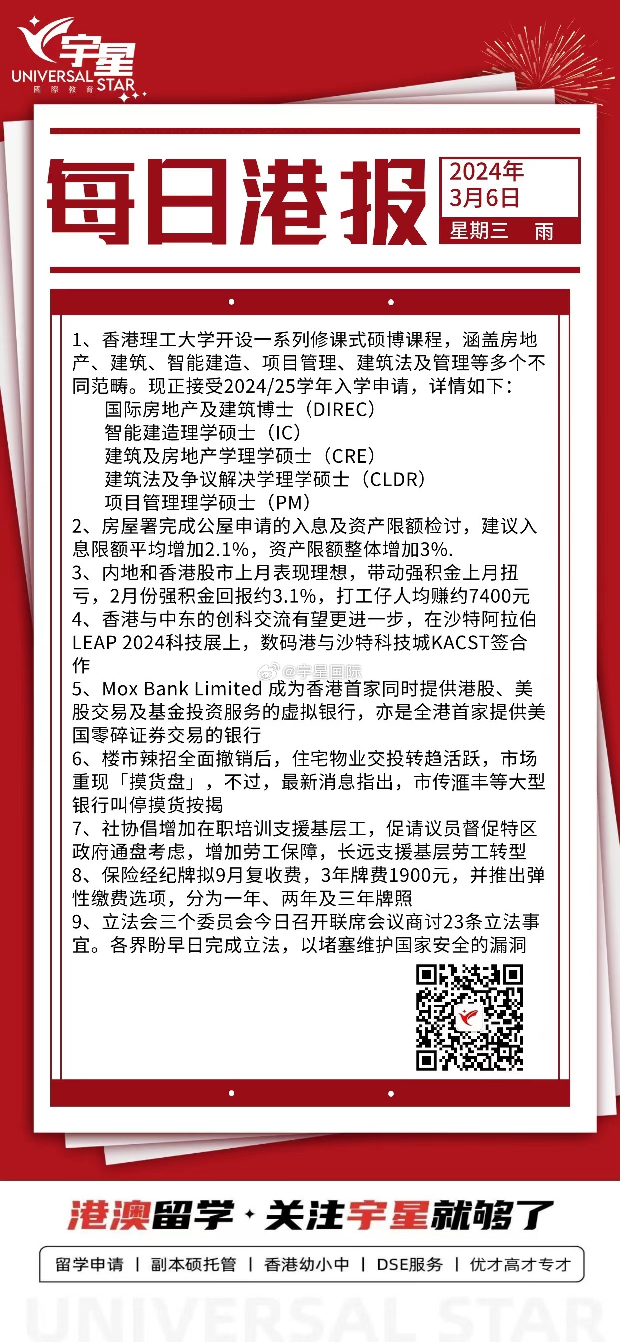 一、引言部分（约205字）香港四肖八码精选正