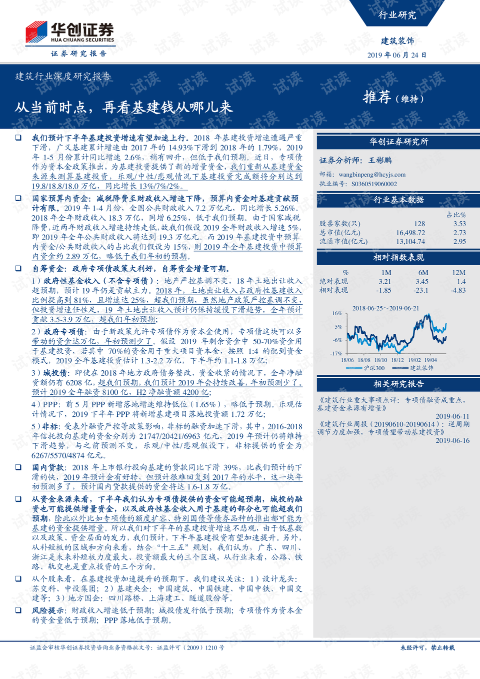 澳门四不像图正版资料大全下载，探索与解析指南的深度解读文章标题及内容构想澳门四不像图正版资料大全下载63期的