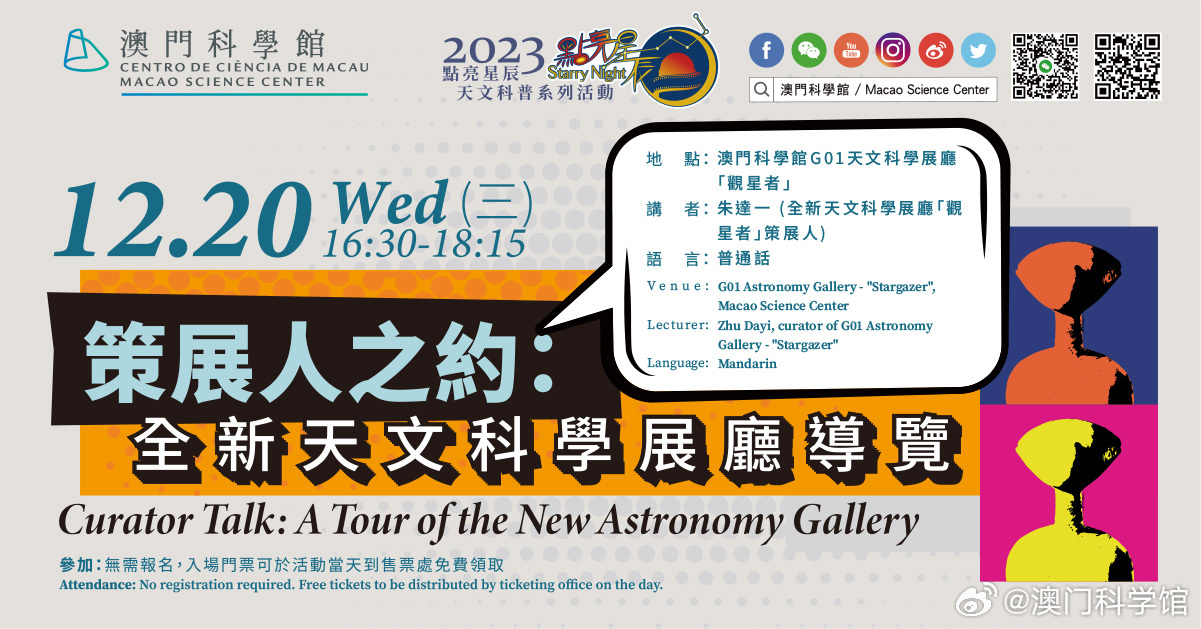 2048年新奥门未来展望与免费资料探索之旅—开启智慧之门，共筑美好明天！文章内容]引言，澳门2o20年另版资料