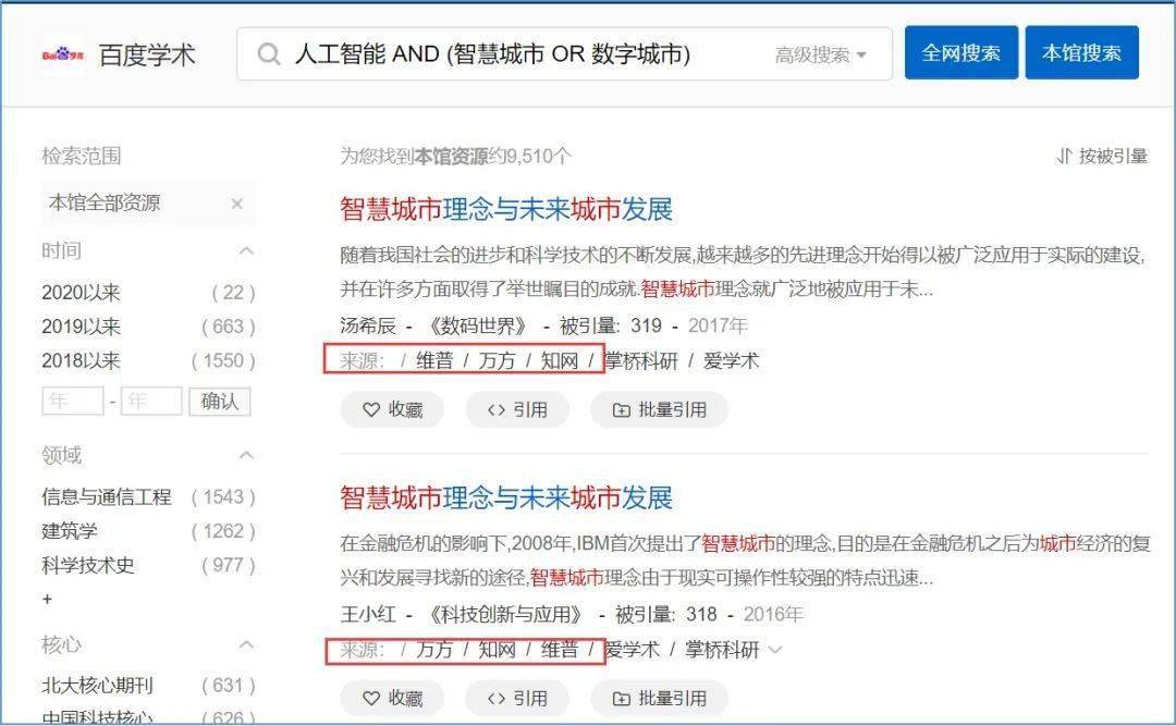 管家之宝—全面解析免费的精确数据资源集一文，助您轻松掌握关键信息。此处为示例格式）