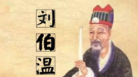 一、开篇之语 刘氏传奇人物及其独特贡献刘伯温精选一码大公开 192.168.0.1