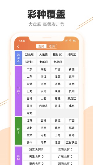 解决方案 第83页